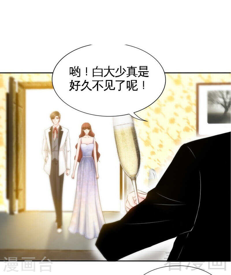 帝少专宠霸道妻韩漫全集-第144话 无礼的黄埔皓无删减无遮挡章节图片 