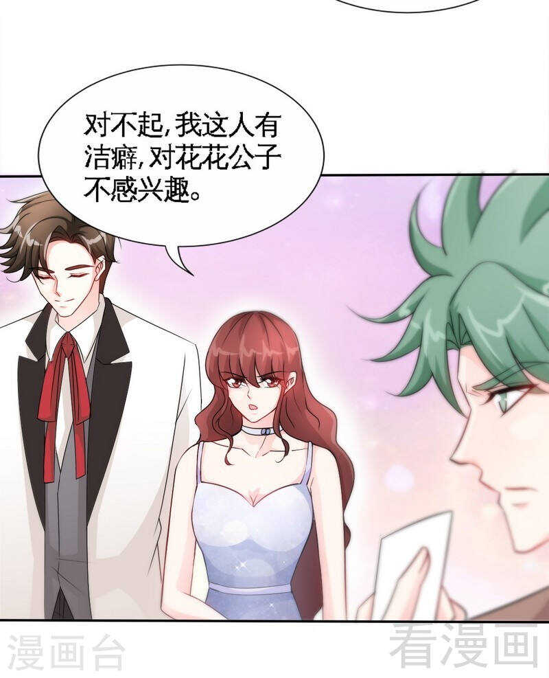 帝少专宠霸道妻韩漫全集-第144话 无礼的黄埔皓无删减无遮挡章节图片 
