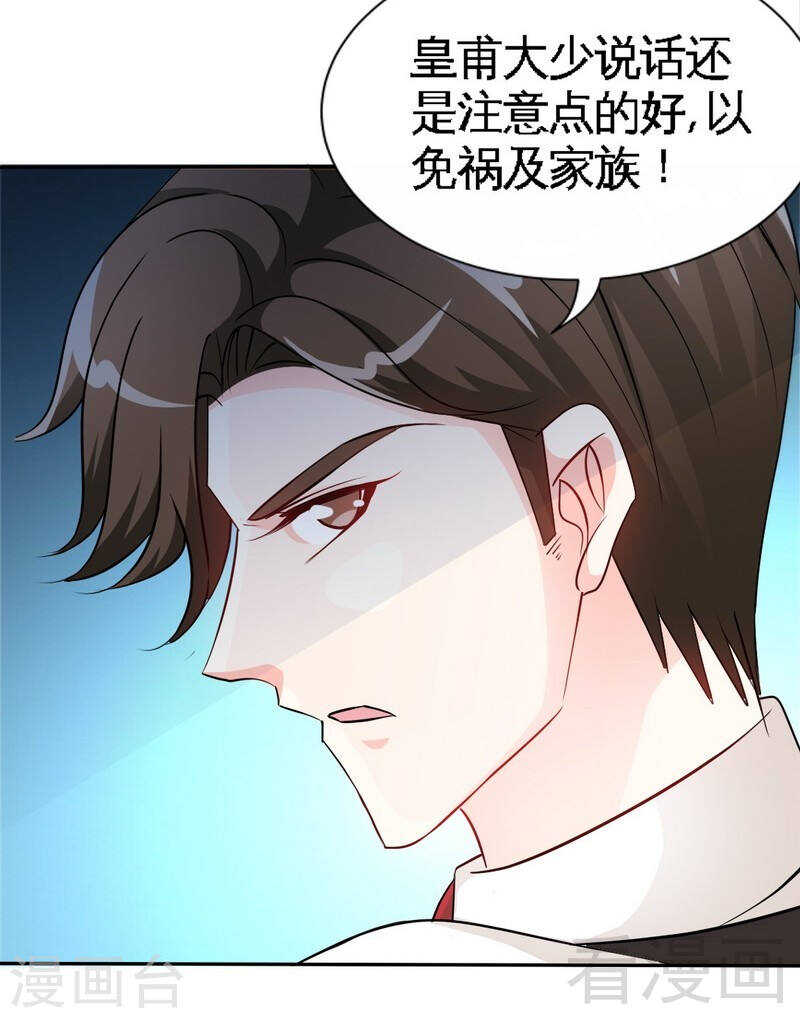 帝少专宠霸道妻韩漫全集-第144话 无礼的黄埔皓无删减无遮挡章节图片 