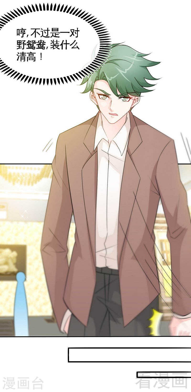 帝少专宠霸道妻韩漫全集-第144话 无礼的黄埔皓无删减无遮挡章节图片 