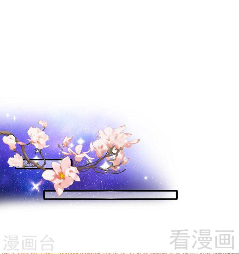 帝少专宠霸道妻韩漫全集-第144话 无礼的黄埔皓无删减无遮挡章节图片 