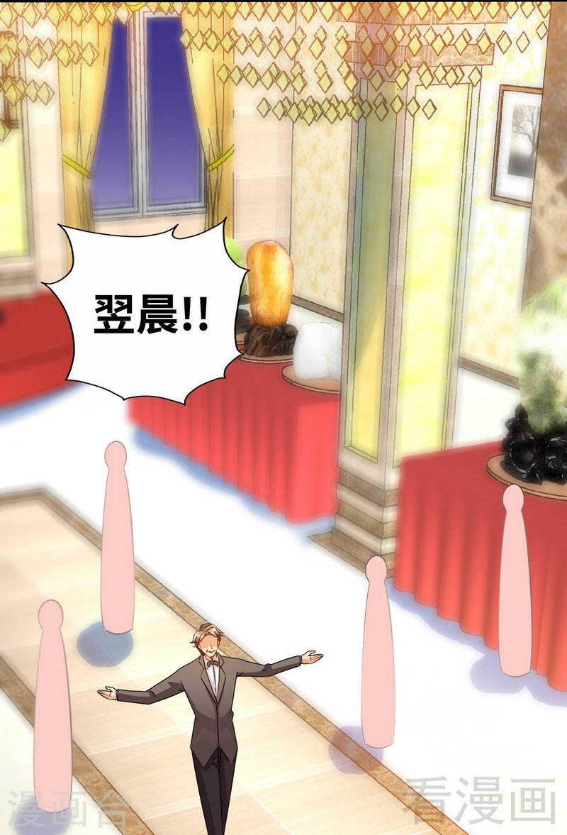 帝少专宠霸道妻韩漫全集-第144话 无礼的黄埔皓无删减无遮挡章节图片 
