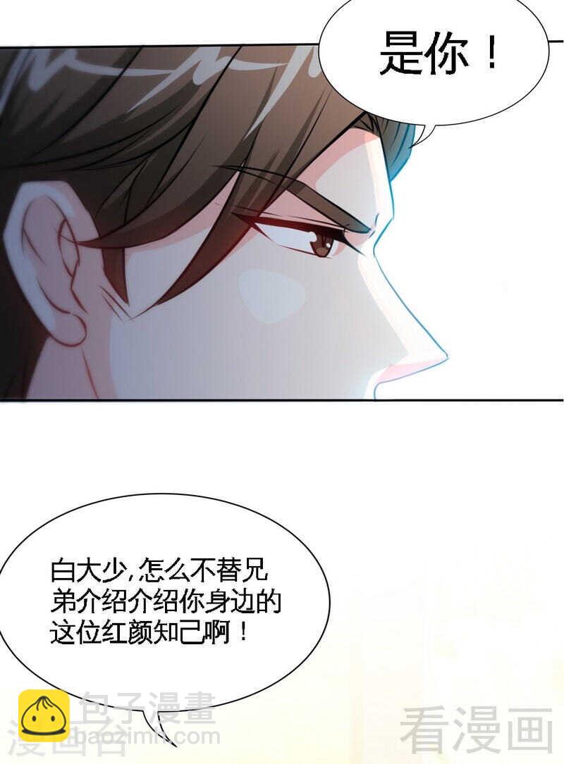 帝少专宠霸道妻韩漫全集-第144话 无礼的黄埔皓无删减无遮挡章节图片 