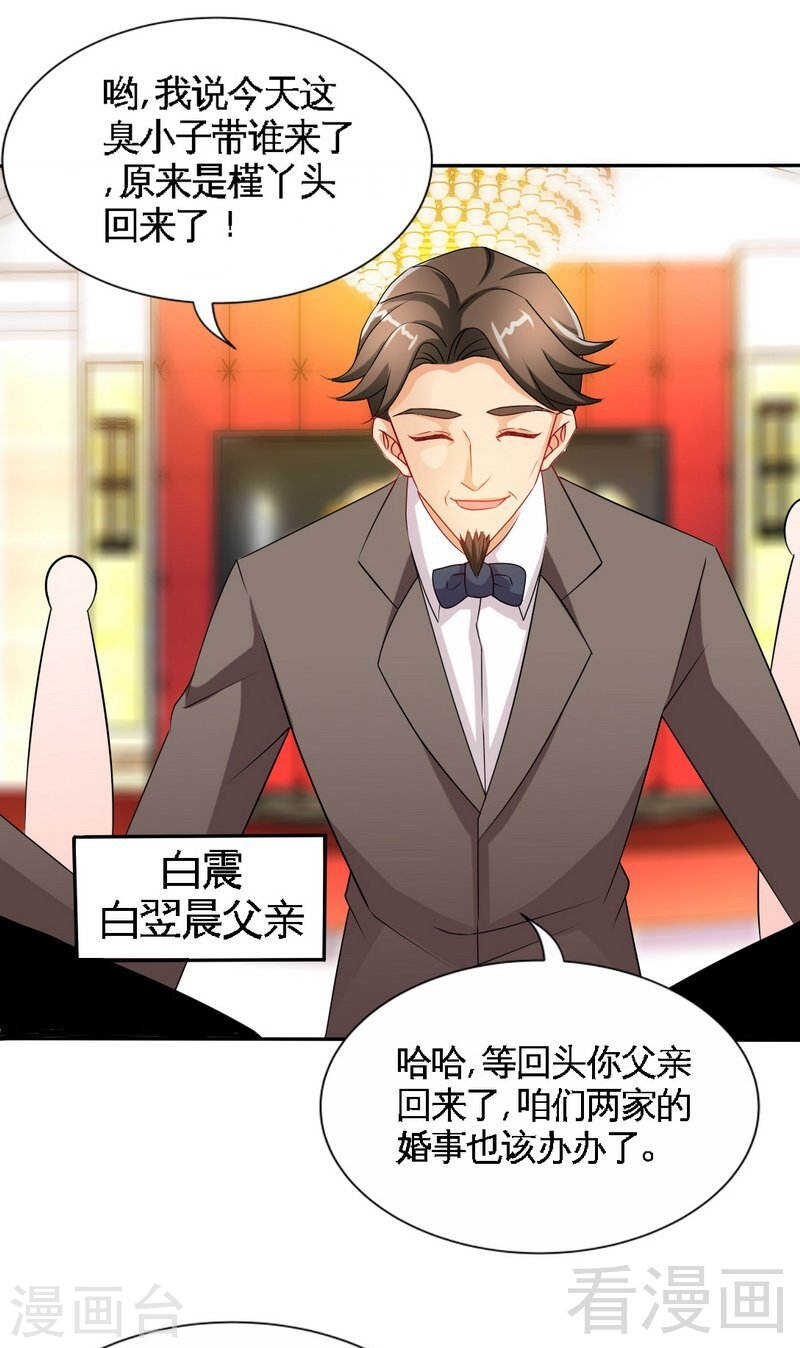 帝少专宠霸道妻韩漫全集-第144话 无礼的黄埔皓无删减无遮挡章节图片 