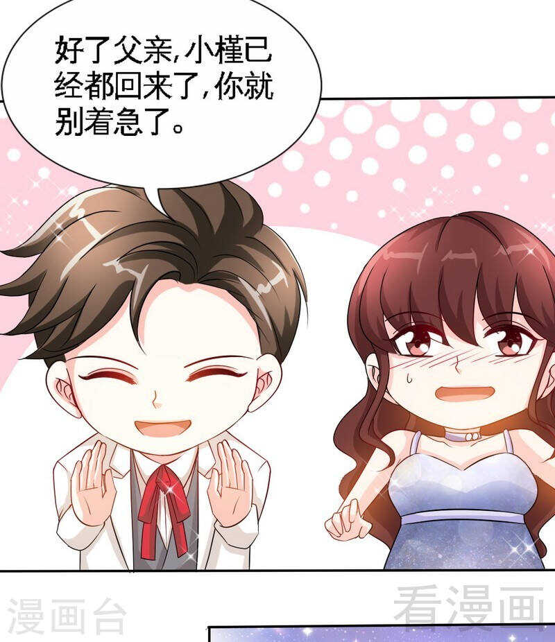 帝少专宠霸道妻韩漫全集-第144话 无礼的黄埔皓无删减无遮挡章节图片 
