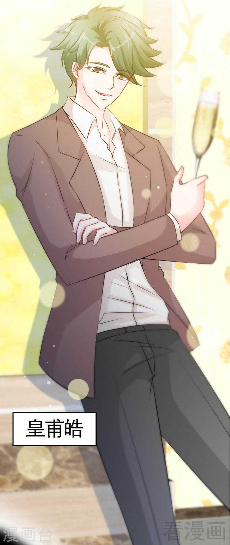 帝少专宠霸道妻韩漫全集-第144话 无礼的黄埔皓无删减无遮挡章节图片 