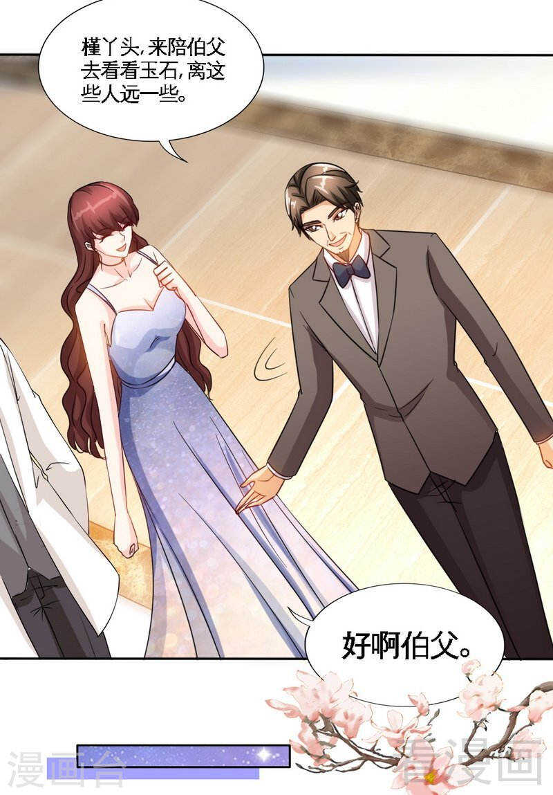 帝少专宠霸道妻韩漫全集-第144话 无礼的黄埔皓无删减无遮挡章节图片 