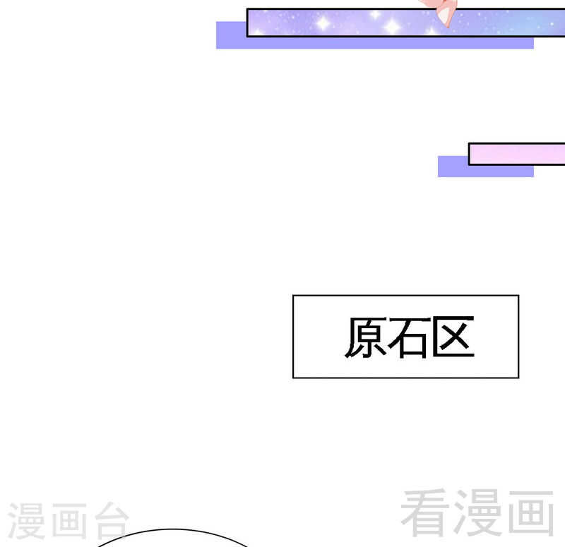 帝少专宠霸道妻韩漫全集-第144话 无礼的黄埔皓无删减无遮挡章节图片 