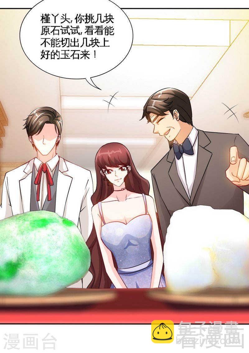 帝少专宠霸道妻韩漫全集-第144话 无礼的黄埔皓无删减无遮挡章节图片 