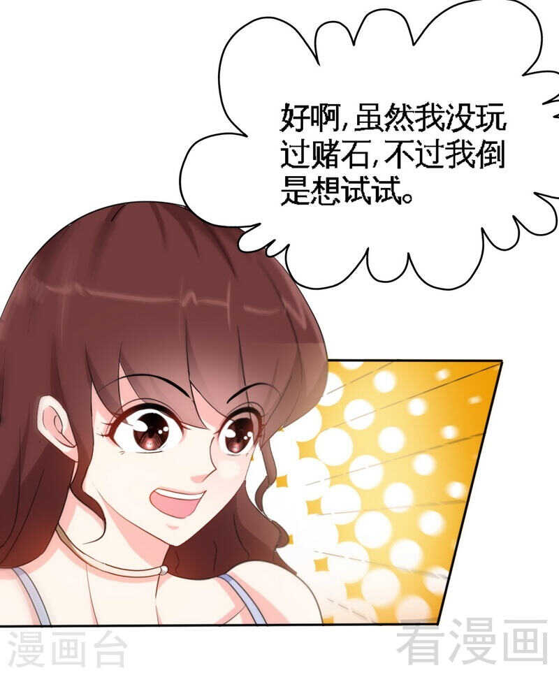 帝少专宠霸道妻韩漫全集-第144话 无礼的黄埔皓无删减无遮挡章节图片 