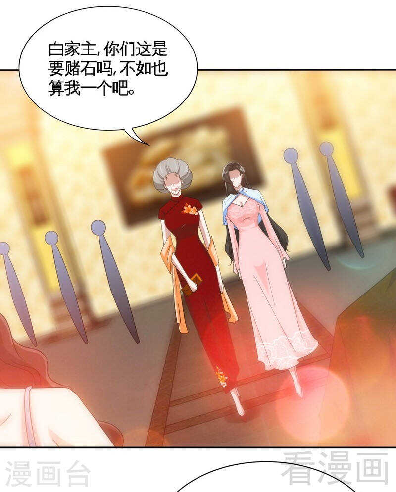 帝少专宠霸道妻韩漫全集-第144话 无礼的黄埔皓无删减无遮挡章节图片 