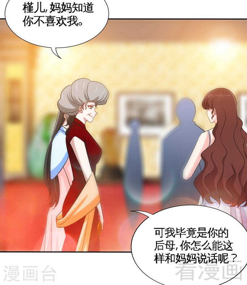 帝少专宠霸道妻韩漫全集-第144话 无礼的黄埔皓无删减无遮挡章节图片 