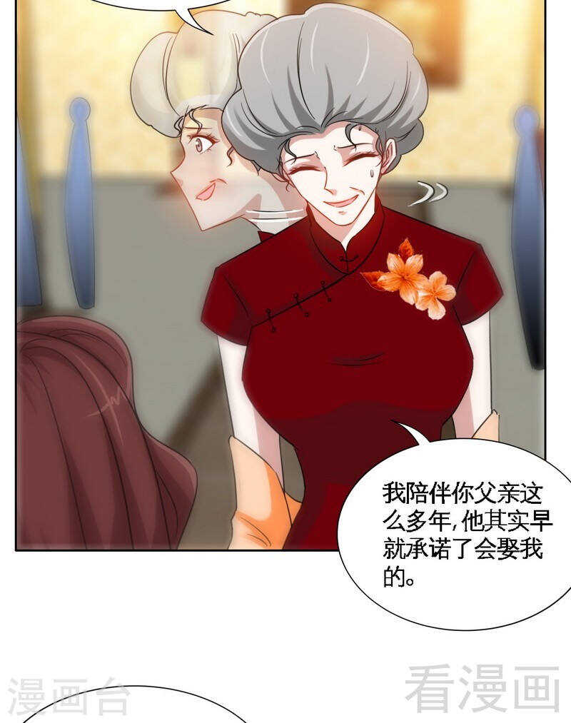 帝少专宠霸道妻韩漫全集-第144话 无礼的黄埔皓无删减无遮挡章节图片 