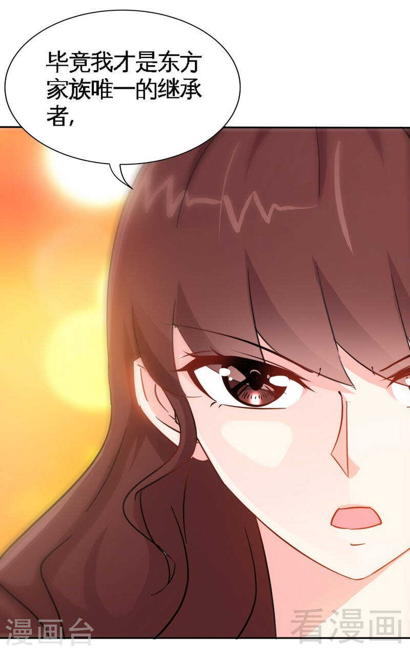帝少专宠霸道妻韩漫全集-第144话 无礼的黄埔皓无删减无遮挡章节图片 