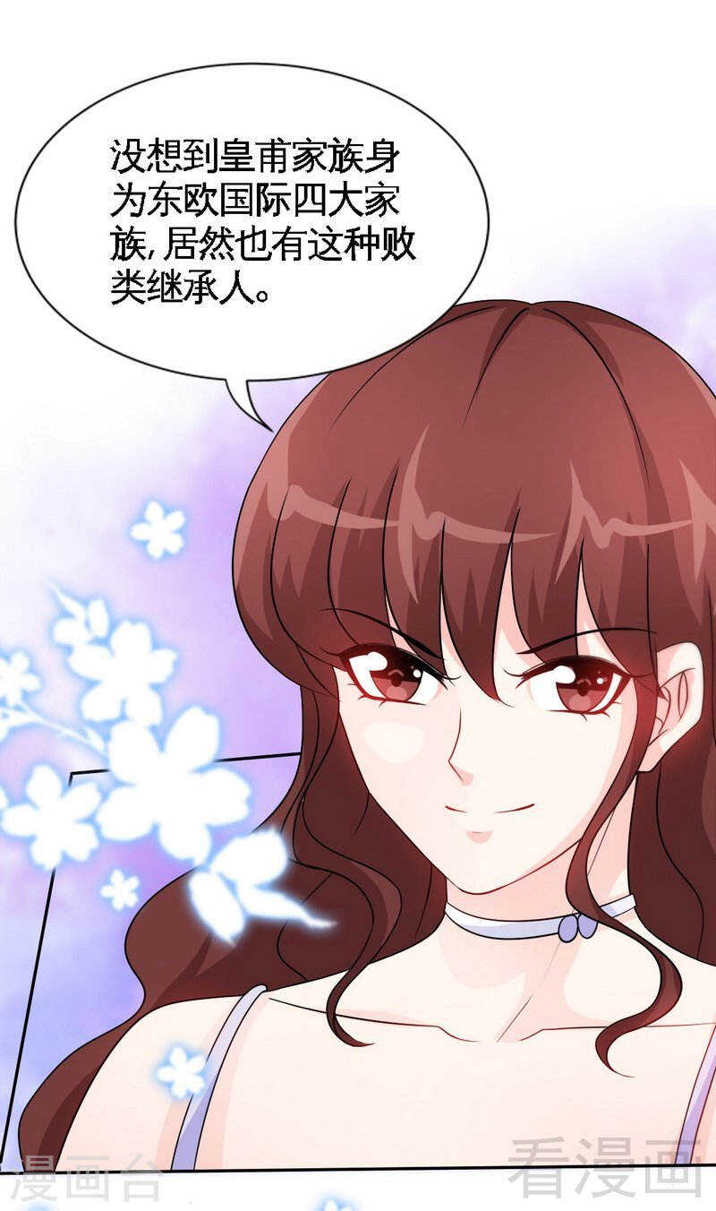 帝少专宠霸道妻韩漫全集-第144话 无礼的黄埔皓无删减无遮挡章节图片 