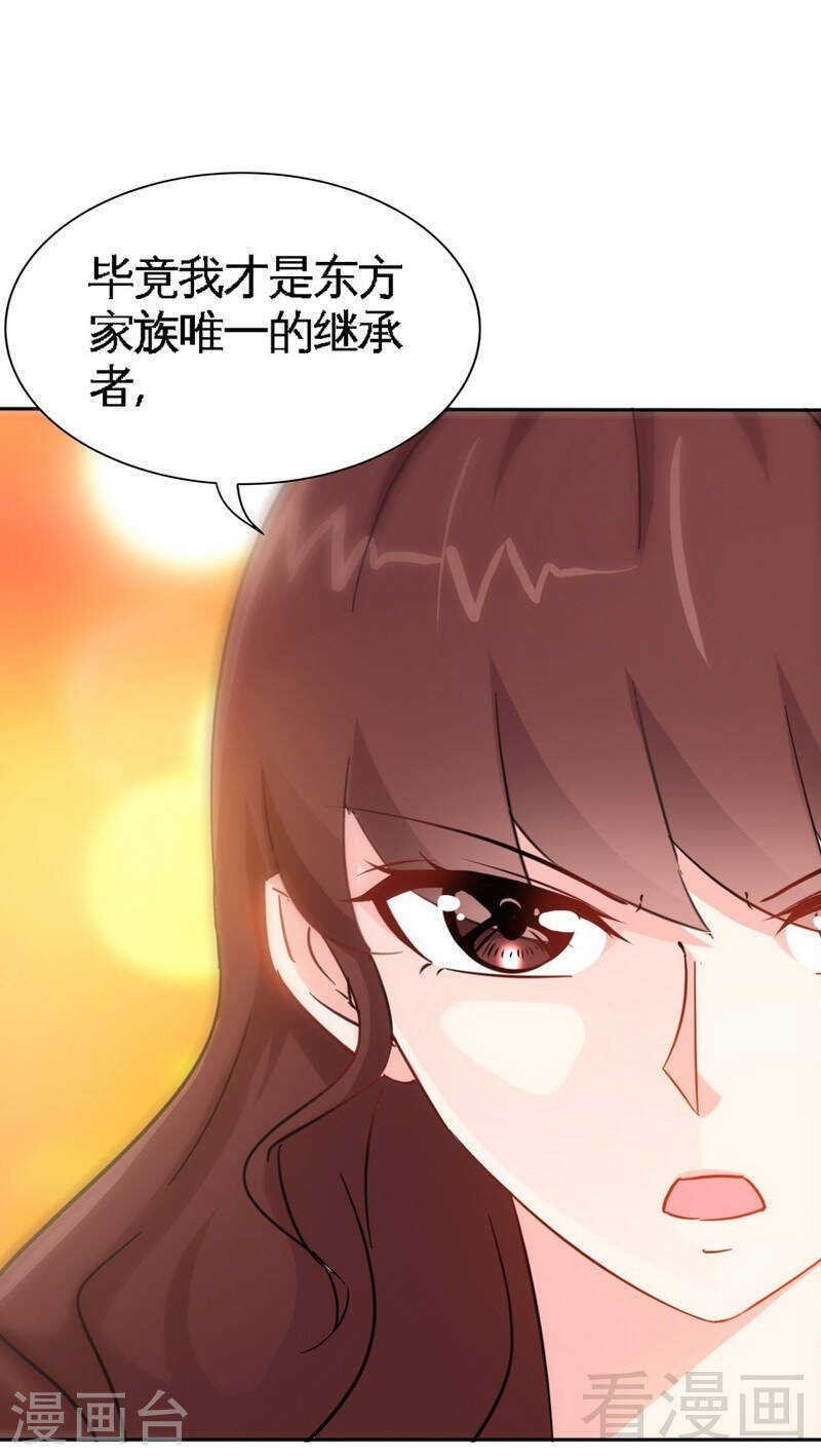 帝少专宠霸道妻韩漫全集-第145话 赌局无删减无遮挡章节图片 