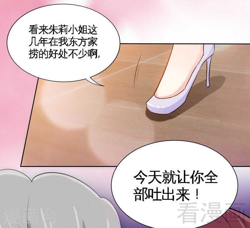 帝少专宠霸道妻韩漫全集-第145话 赌局无删减无遮挡章节图片 