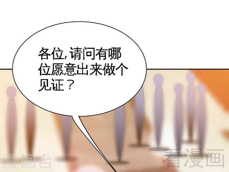 帝少专宠霸道妻韩漫全集-第145话 赌局无删减无遮挡章节图片 