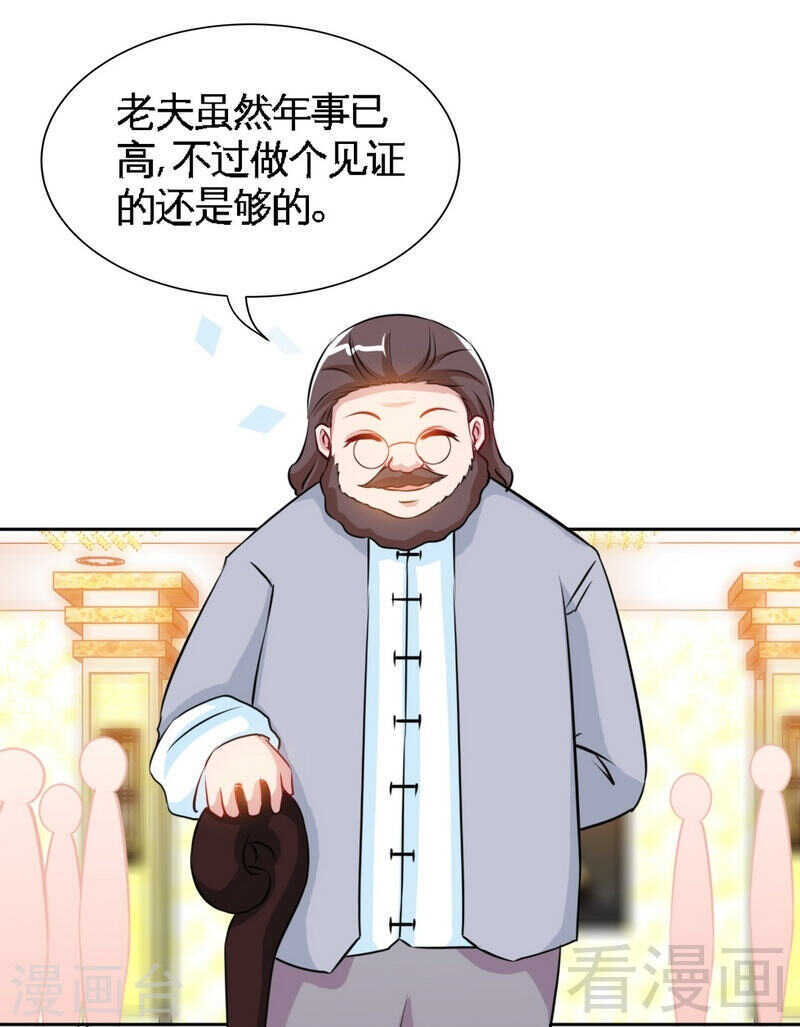 帝少专宠霸道妻韩漫全集-第145话 赌局无删减无遮挡章节图片 