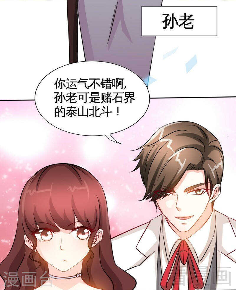 帝少专宠霸道妻韩漫全集-第145话 赌局无删减无遮挡章节图片 