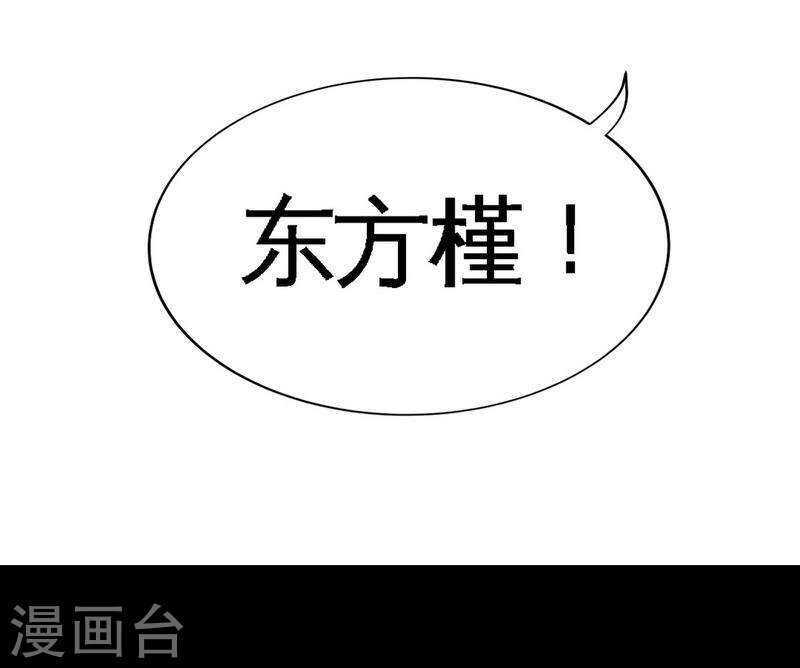 帝少专宠霸道妻韩漫全集-第145话 赌局无删减无遮挡章节图片 