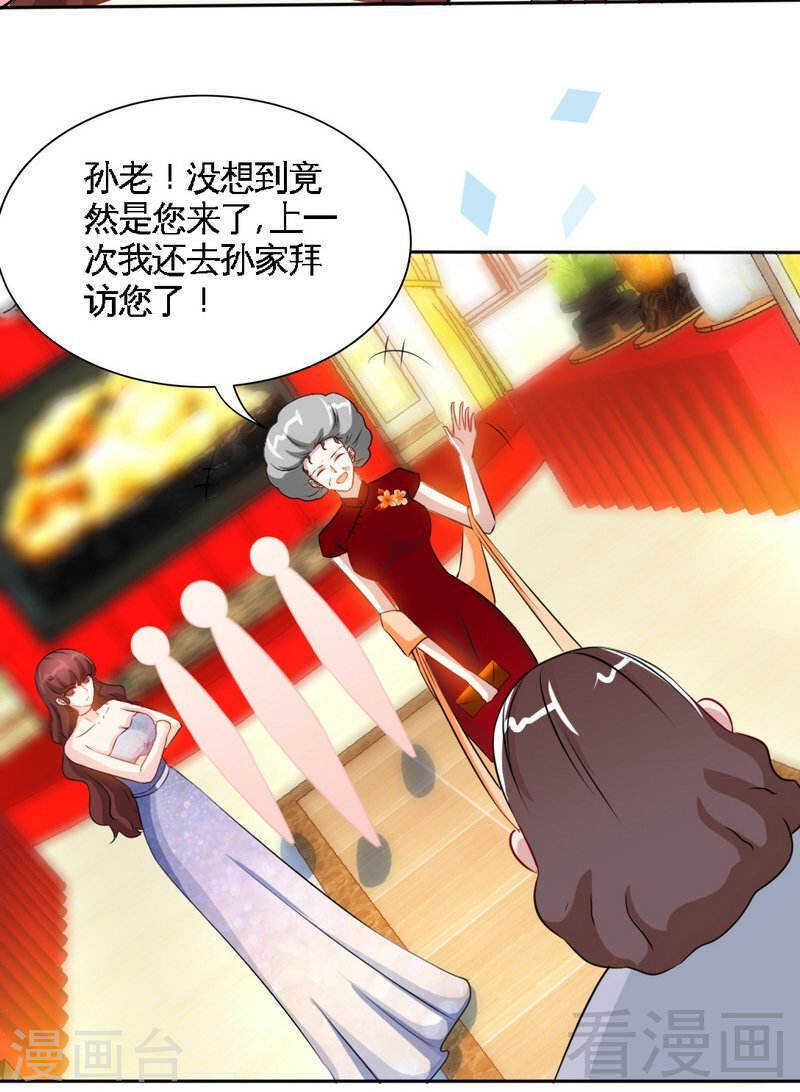 帝少专宠霸道妻韩漫全集-第145话 赌局无删减无遮挡章节图片 