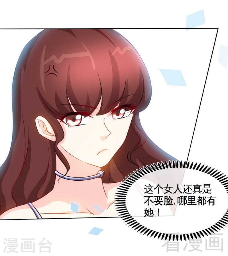 帝少专宠霸道妻韩漫全集-第145话 赌局无删减无遮挡章节图片 