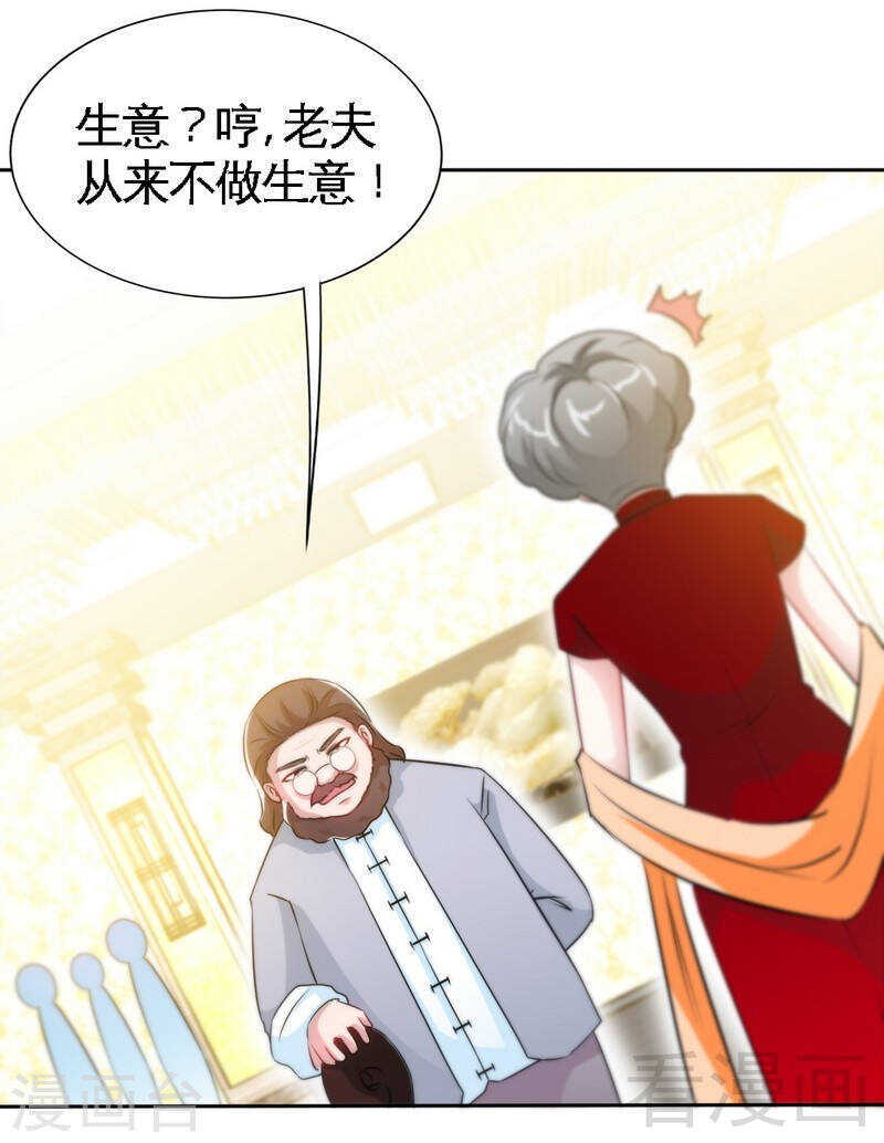帝少专宠霸道妻韩漫全集-第145话 赌局无删减无遮挡章节图片 