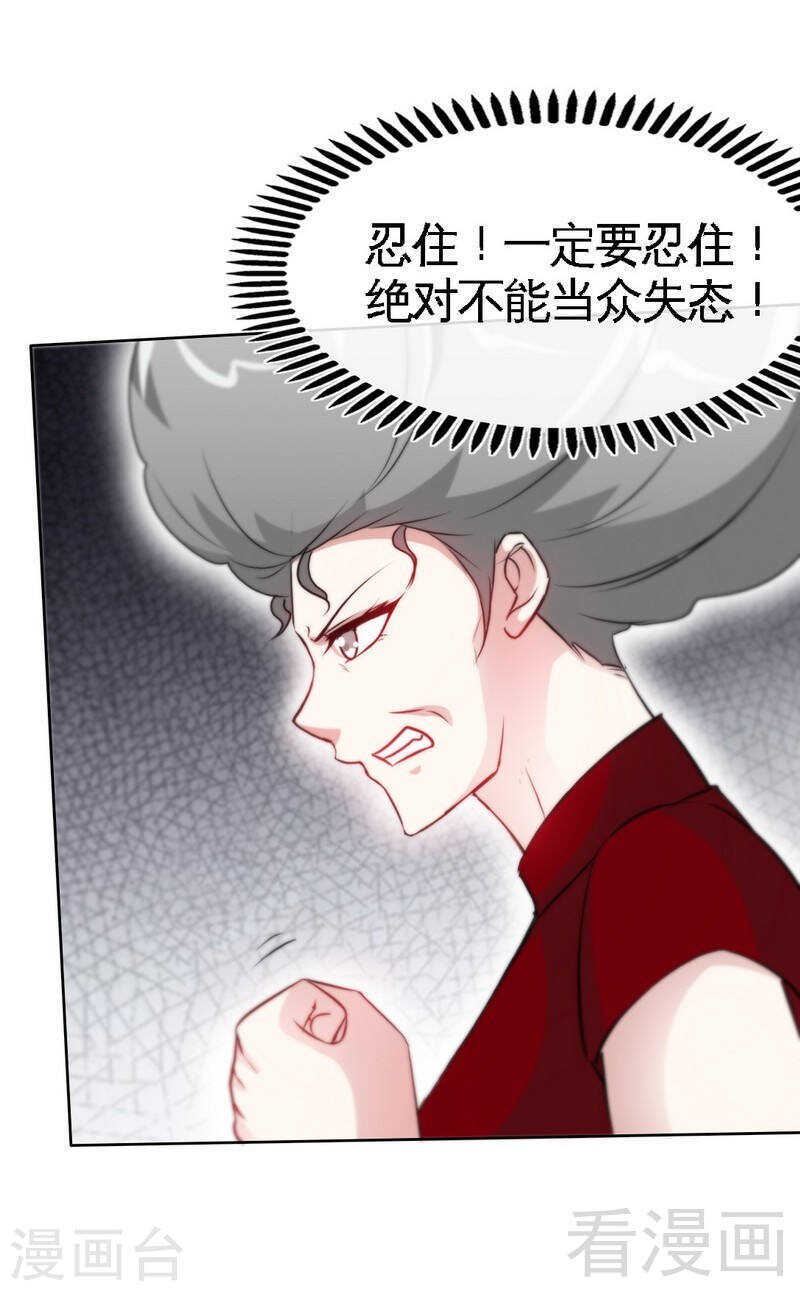 帝少专宠霸道妻韩漫全集-第145话 赌局无删减无遮挡章节图片 