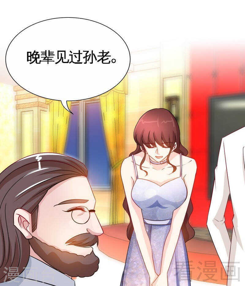帝少专宠霸道妻韩漫全集-第145话 赌局无删减无遮挡章节图片 