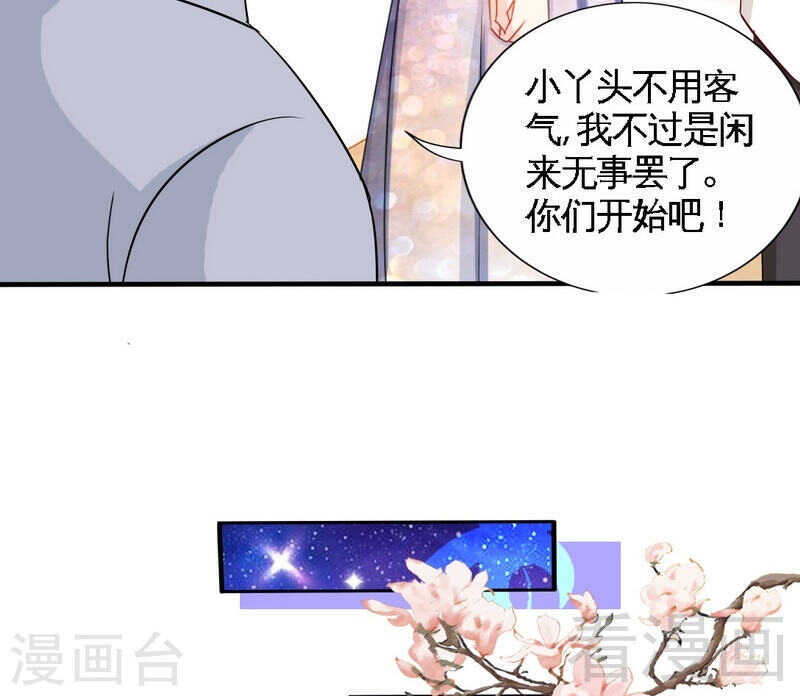 帝少专宠霸道妻韩漫全集-第145话 赌局无删减无遮挡章节图片 