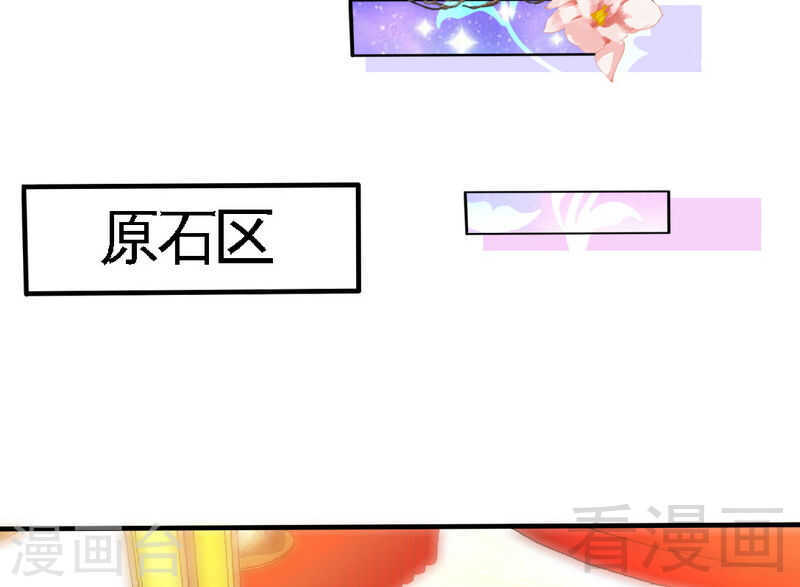 帝少专宠霸道妻韩漫全集-第145话 赌局无删减无遮挡章节图片 