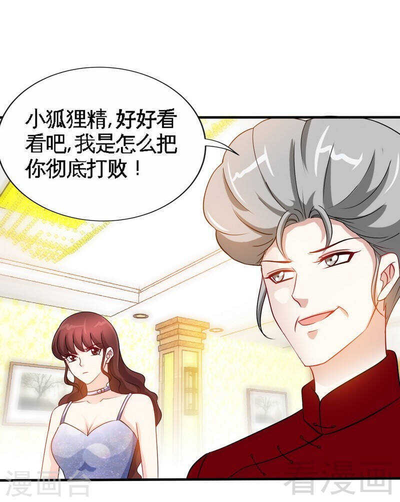 帝少专宠霸道妻韩漫全集-第145话 赌局无删减无遮挡章节图片 