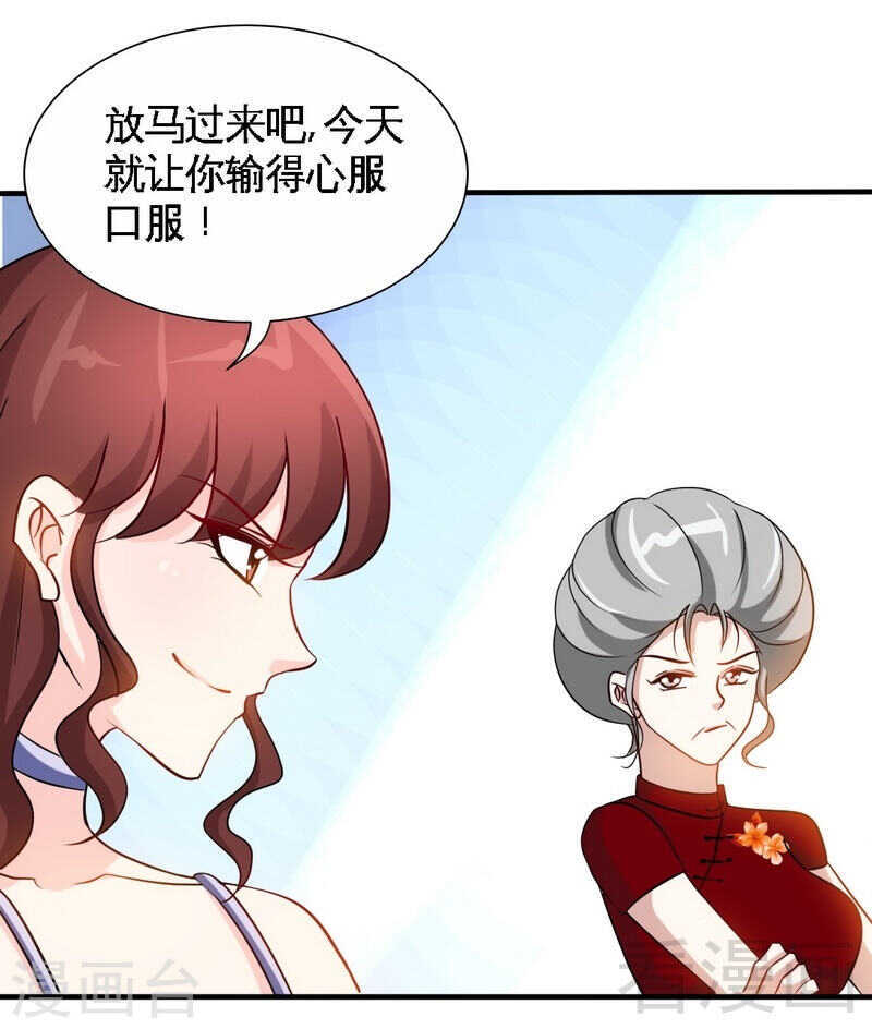 帝少专宠霸道妻韩漫全集-第145话 赌局无删减无遮挡章节图片 