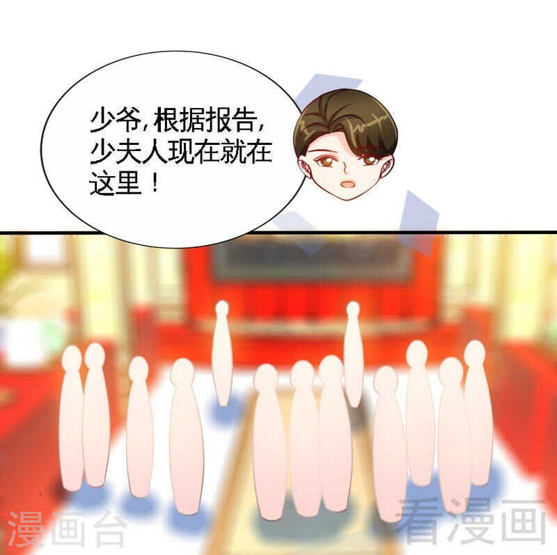 帝少专宠霸道妻韩漫全集-第145话 赌局无删减无遮挡章节图片 