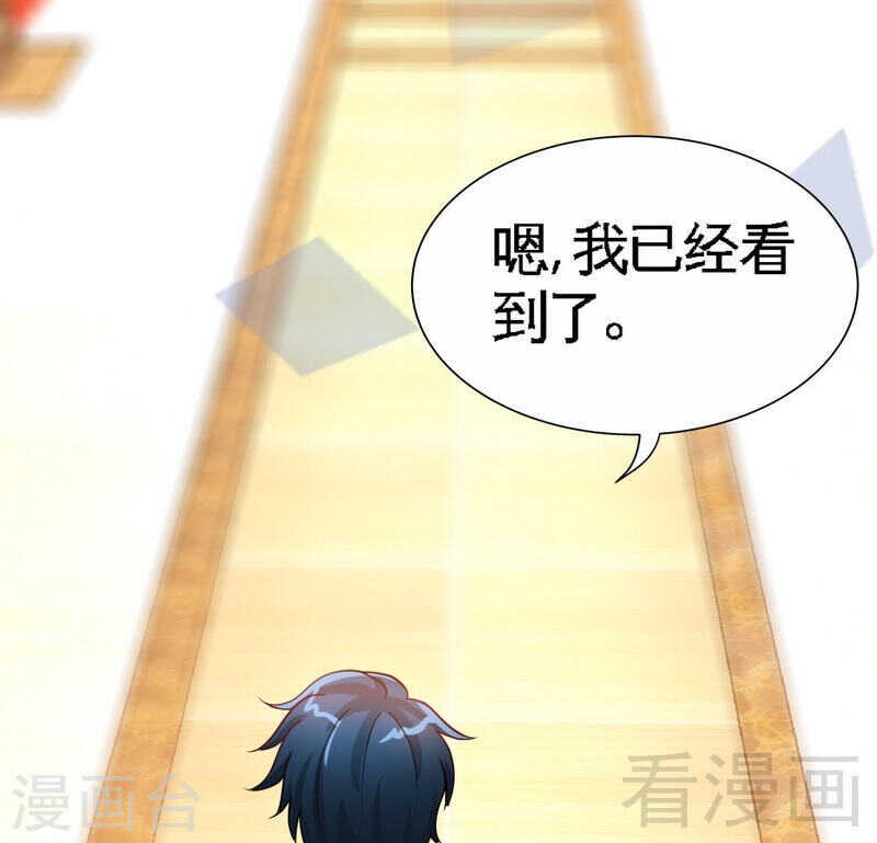 帝少专宠霸道妻韩漫全集-第145话 赌局无删减无遮挡章节图片 