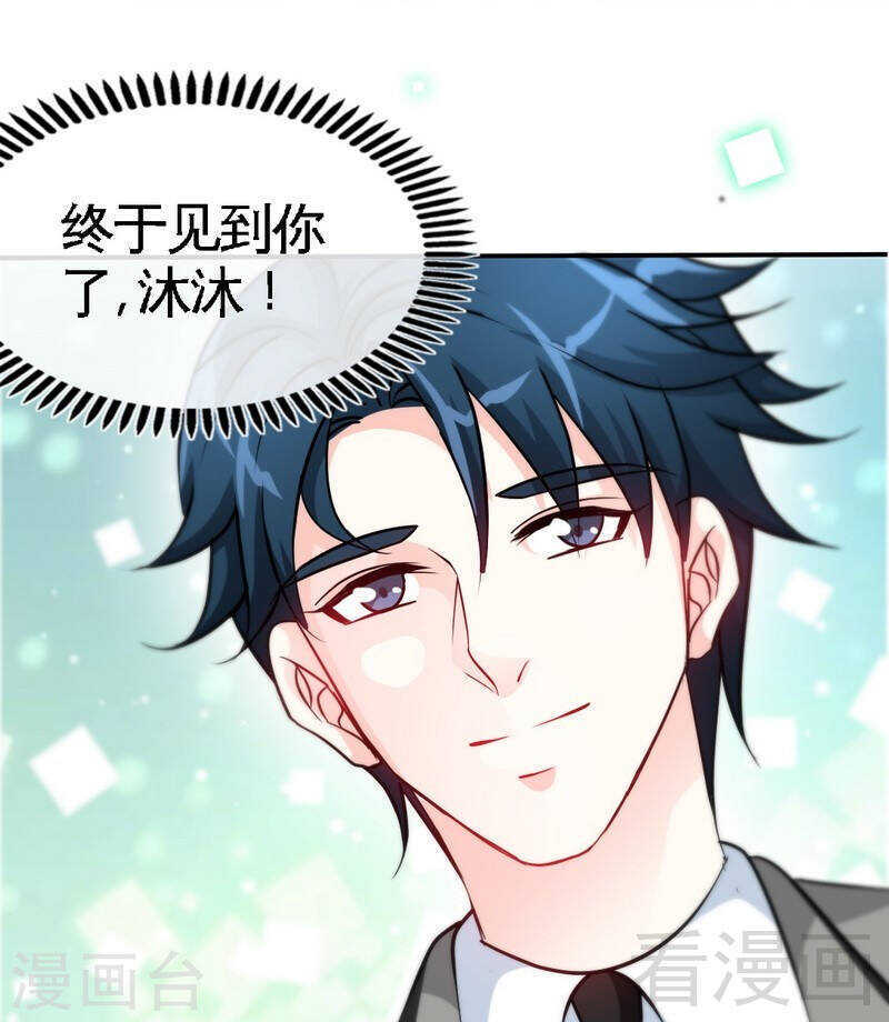 帝少专宠霸道妻韩漫全集-第145话 赌局无删减无遮挡章节图片 
