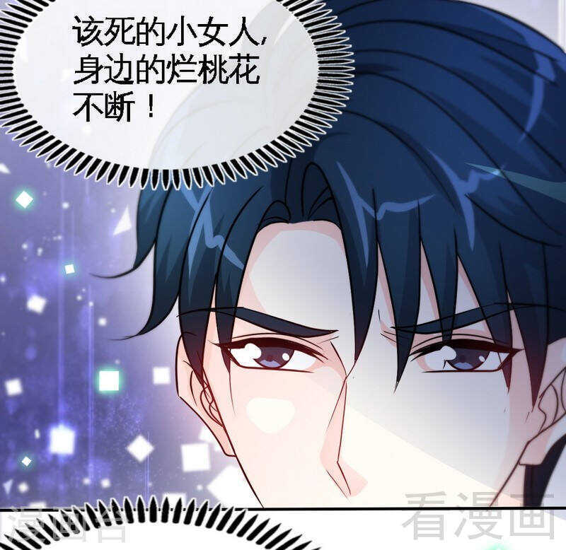 帝少专宠霸道妻韩漫全集-第145话 赌局无删减无遮挡章节图片 