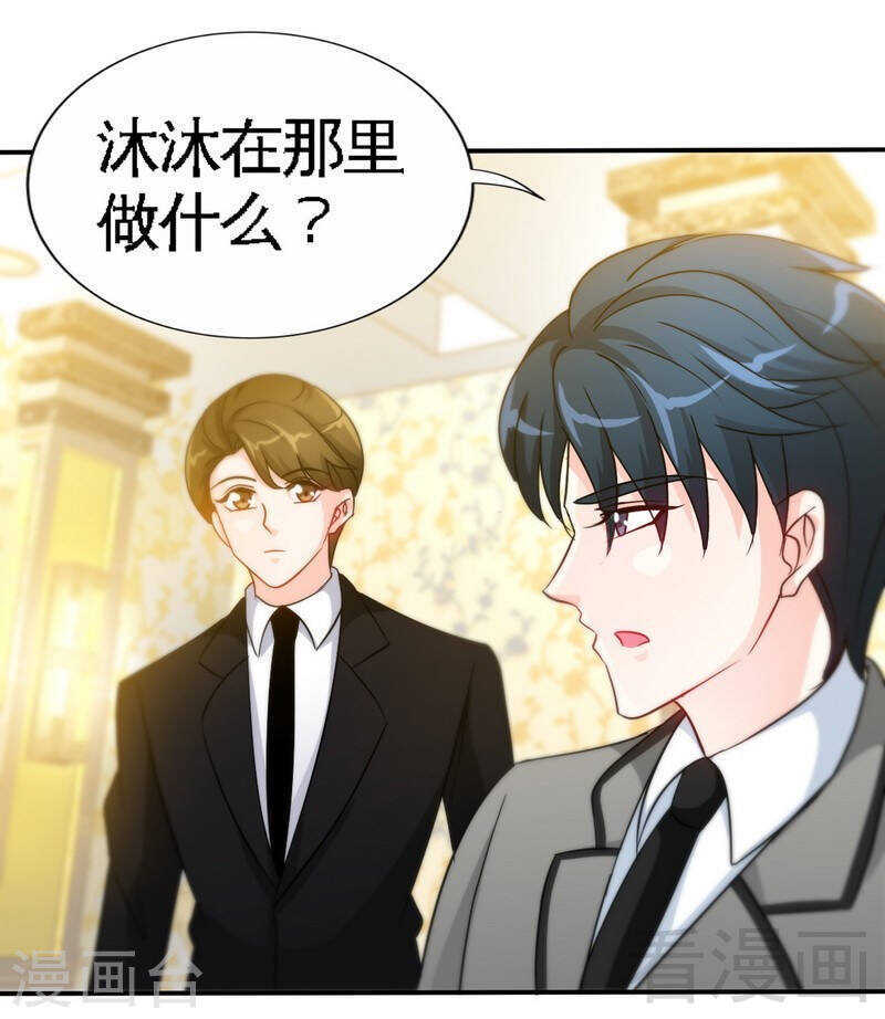 帝少专宠霸道妻韩漫全集-第145话 赌局无删减无遮挡章节图片 