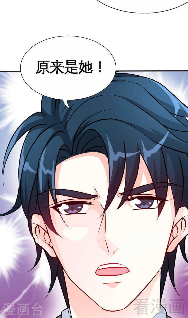 帝少专宠霸道妻韩漫全集-第145话 赌局无删减无遮挡章节图片 