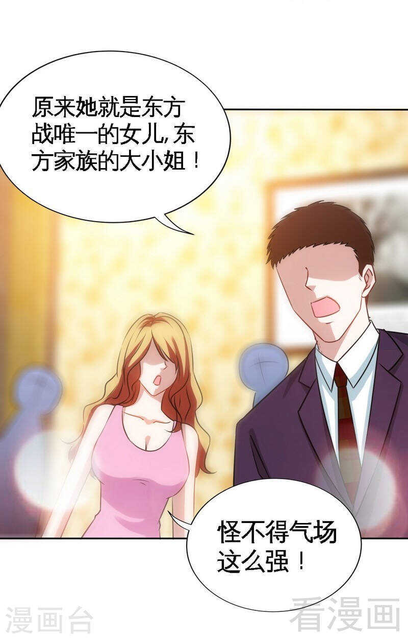 帝少专宠霸道妻韩漫全集-第145话 赌局无删减无遮挡章节图片 