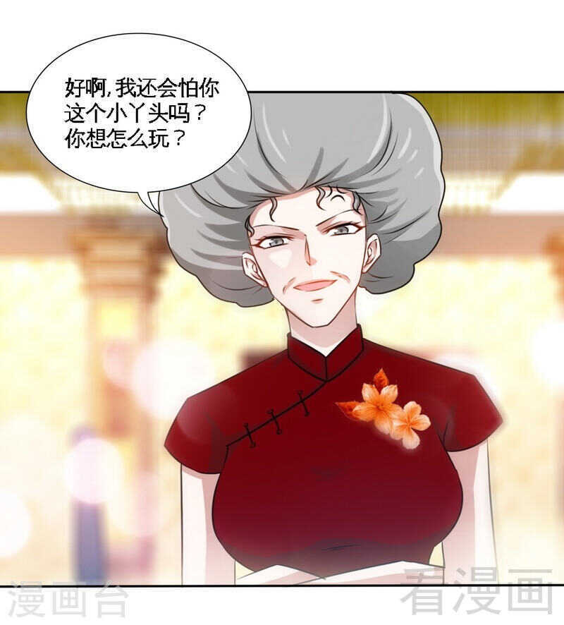 帝少专宠霸道妻韩漫全集-第145话 赌局无删减无遮挡章节图片 