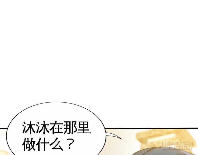 帝少专宠霸道妻韩漫全集-第146话 神秘电流无删减无遮挡章节图片 