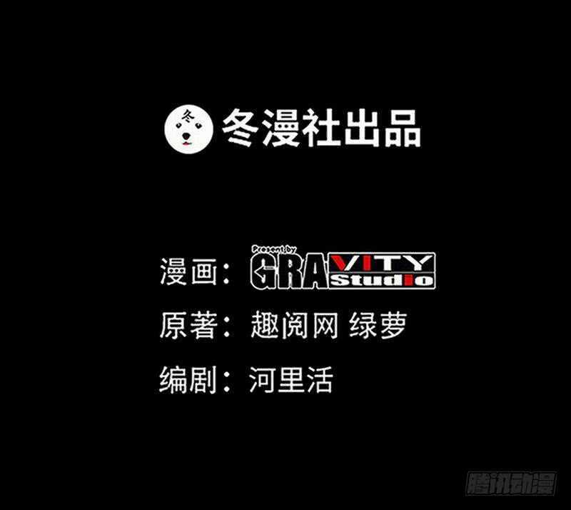 帝少专宠霸道妻韩漫全集-第146话 神秘电流无删减无遮挡章节图片 