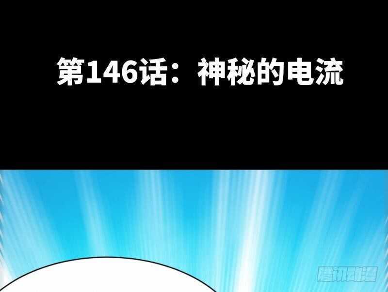 帝少专宠霸道妻韩漫全集-第146话 神秘电流无删减无遮挡章节图片 