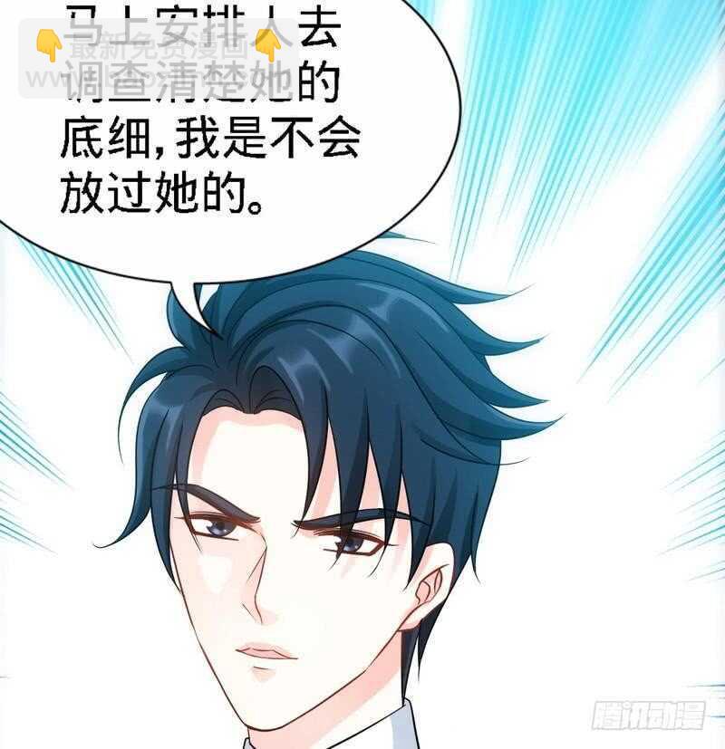 帝少专宠霸道妻韩漫全集-第146话 神秘电流无删减无遮挡章节图片 
