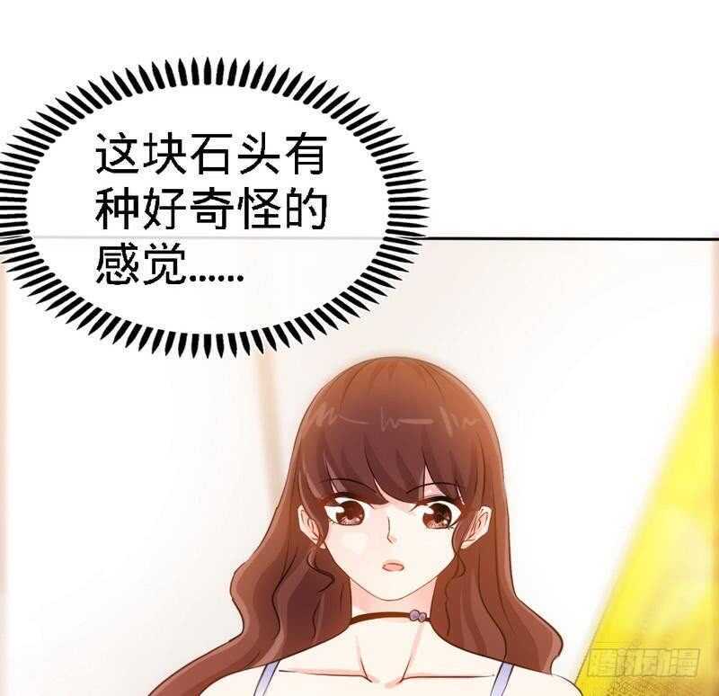 帝少专宠霸道妻韩漫全集-第146话 神秘电流无删减无遮挡章节图片 