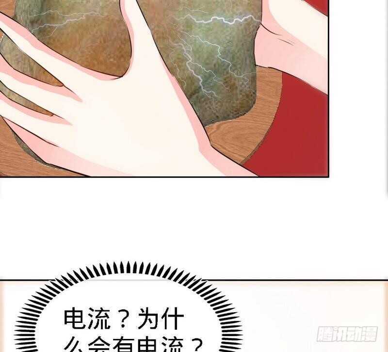 帝少专宠霸道妻韩漫全集-第146话 神秘电流无删减无遮挡章节图片 