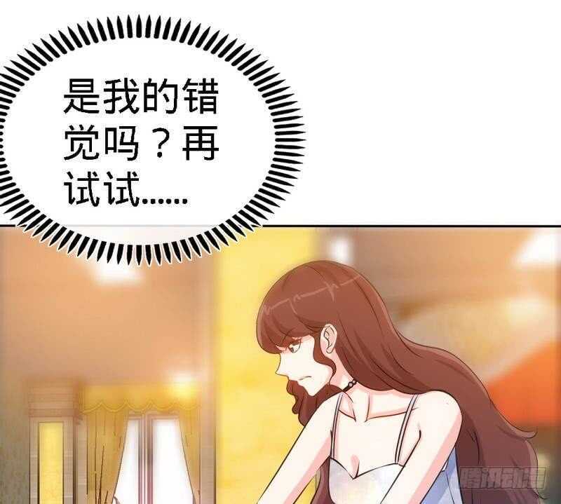 帝少专宠霸道妻韩漫全集-第146话 神秘电流无删减无遮挡章节图片 