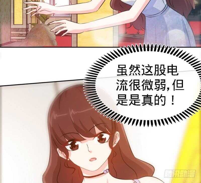 帝少专宠霸道妻韩漫全集-第146话 神秘电流无删减无遮挡章节图片 